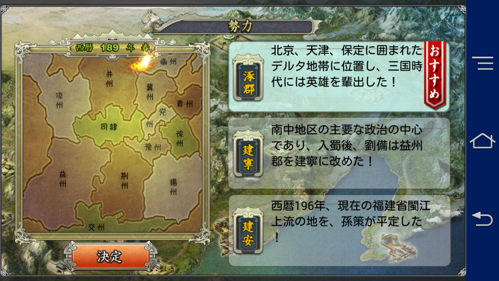 三国天武 世界中のプレイヤーと対戦 三国志の本格戦略ゲーム Smagamer スマゲーマー